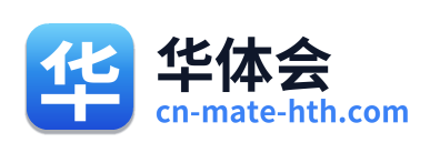 华体会