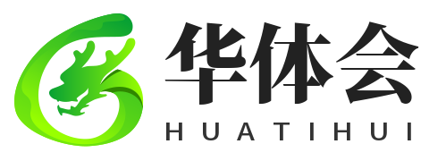 华体会